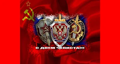 100-летие КГБ Республики Беларусь | Комитет государственной безопасности  Республики Беларусь