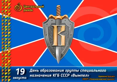 День ФСБ и работников органов безопасности в России 2023: какого числа,  истории и традиции — 19.12.2023 — Статьи на РЕН ТВ