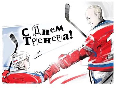 С днем Российского хоккея! — СХЛ