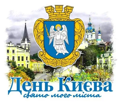 PESTO CAFE - Привет, друзья! Поздравляем Вас с днем Киева! Мы живем в одном  из самых красивых городов мира и нам есть чем гордиться. После прогулки по  любимым улицам ждем Вас в