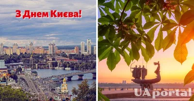 День Киева 29 мая 2022 - какие мероприятия пройдут в столице - Апостроф