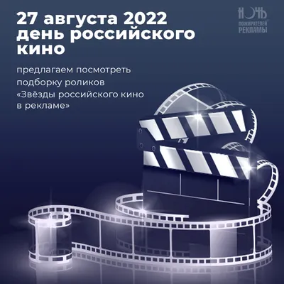 Поздравляем с Днем казахского кино! - Государственный центр поддержки  национального кино