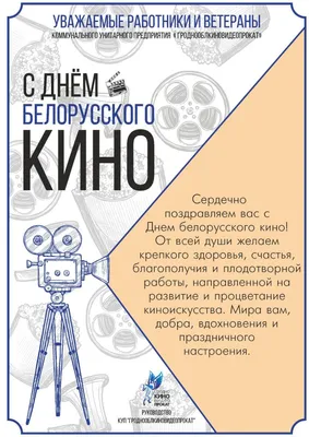 День российского кино: история и традиции праздника | www.adm-tavda.ru