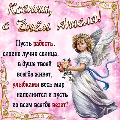 День памяти блаженной Ксении Петербургской 24 января (6 февраля) |  Православный блог