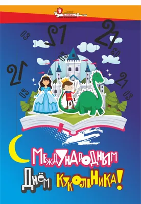 Поздравляем с Международным днем кукольника!