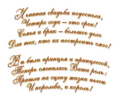 С днём свадьбы! - карточки на подарок или букет цветов - купить в  интернет-магазине