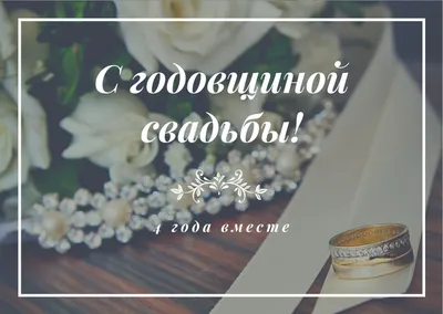 видео поздравление с4 летней годовщиной свадьбы для жены от мужа｜Поиск в  TikTok