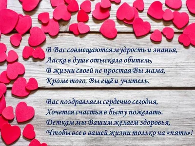 Красивые поздравления с Днем матери в стихах и прозе | 7Дней.ru
