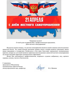 День местного самоуправления 2021 в Украине: поздравления, картинки и  открытки