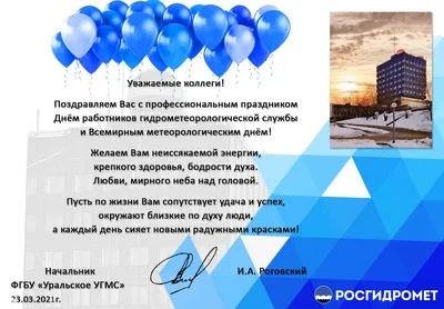День метеоролога - что это за праздник, когда отмечают в России и мире ::  Все дни