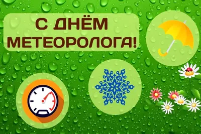Сегодня Всемирный день метеорологии - «Qazaqstan» Ұлттық телеарнасы