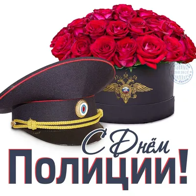 Поздравления с Днем национальной полиции Украины – открытки и пожелания на  4 июля 2023 - Телеграф