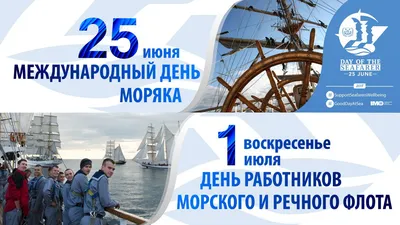 Красивые картинки с Днем Моряка-Надводника 2023 | Открытки.ру