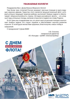 День Военно-морского флота РФ - РИА Новости, 30.07.2023