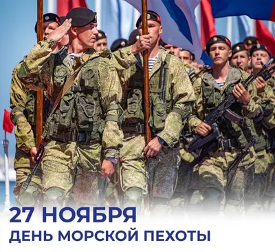 День морской пехоты Украины 2023: поздравления в прозе и стихах, картинки  на украинском — Украина