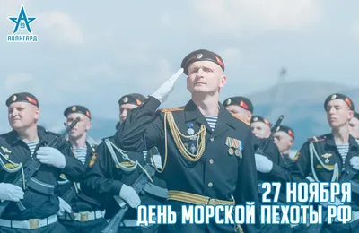 С Днем морской пехоты Украины: поздравления и открытки к празднику | OBOZ.UA