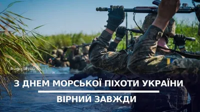 Открытка с Днём Морских пехотинцев \"Там, где мы, там - победа!\" • Аудио от  Путина, голосовые, музыкальные