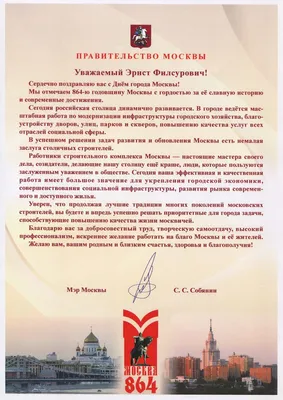 День города Москвы 2023