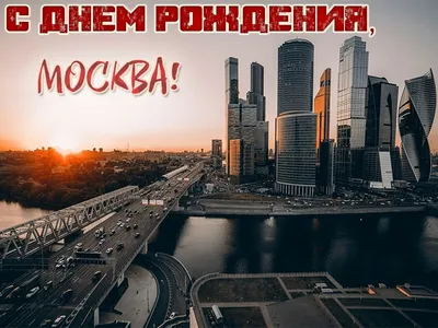 Путин поздравил москвичей с Днем города - РИА Новости, 09.09.2023