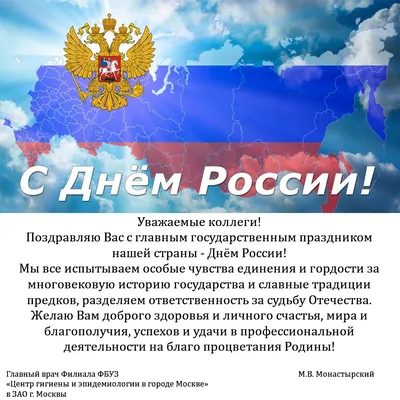 В День города, 9 сентября 2023 года, приглашаем вас на праздничный концерт,  посвященный дню города Москвы! - Совет депутатов и администрация поселения  Воскресенское