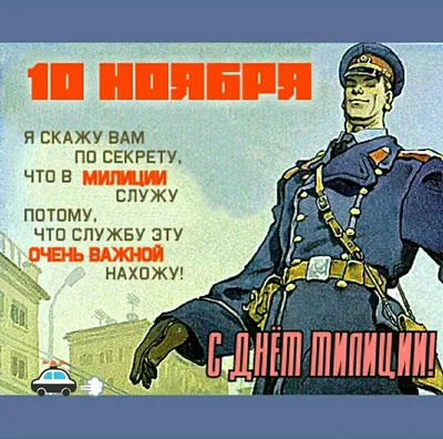 С Днем Мвд Картинки 72 фото