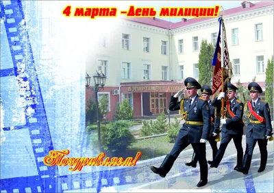 С днем работника следственных органов МВД России | Официальный сайт  Новосибирска
