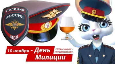 Поздравляем с Днем создания информационных подразделений МВД РФ!