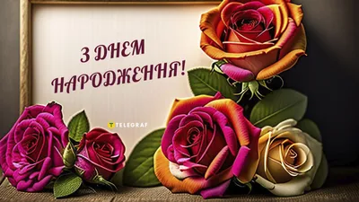 Pin by світлана on Привітання | Happy birthday greetings, Happy  anniversary, Birthday greetings