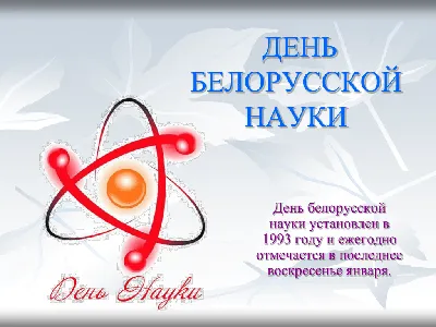 В ТвГУ отметят День российской науки | официальный сайт «Тверские ведомости»