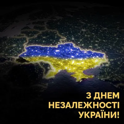Вітання з Днем Державного Прапора і Днем Незалежності України! |  Дніпровська районна рада