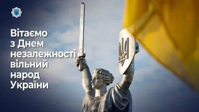 З днем Незалежності України! – ТРЦ \"Подоляни\"