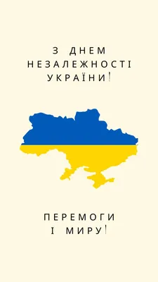 С Днем Независимости! - ВАЛЬКИРИЯ / ТЕРМОДОМ