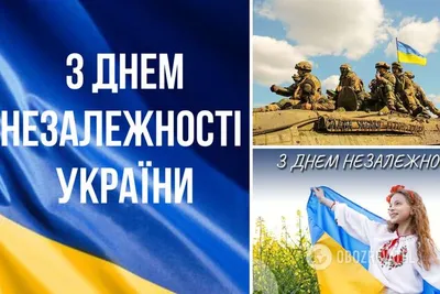 С Днем Независимости Украины!!!