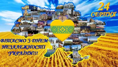 С Днем Независимости Украины! – ООО \"МАШИНТЕХ\"