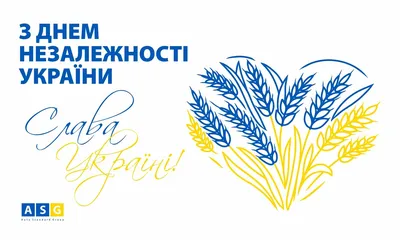 С Днем Независимости Украины! - Атон Сервис