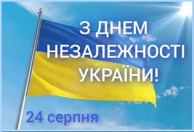 Bahtarma поздравляет с Днем Независимости Украины