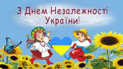 З днем незалежності України от Мир стендов - 315211365