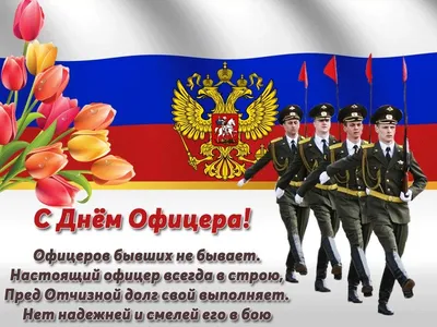 21 августа - День офицера России | Виртуальный музей Великой Отечественной  войны Республики Татарстан