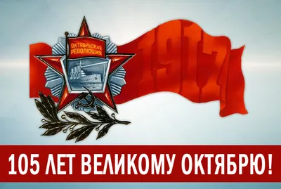 МАЗ - 7 ноября - День Октябрьской революции! | Facebook