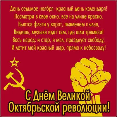 Как Гомельщина отметит 106-ю годовщину Октябрьской революции - ГОМЕЛЬСКОЕ  ОБЛАСТНОЕ ОБЪЕДИНЕНИЕ ПРОФСОЮЗОВ