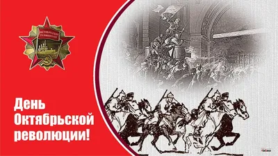 ГУ \"ДЮСШ\". 7 ноября-День Октябрьской Революции!