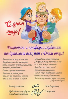Краснодарских мужчин поздравили с Днём отца :: Krd.ru