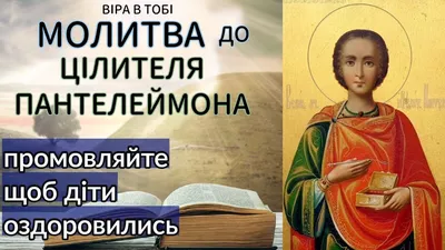 Храм во имя Великомученика и целителя Пантелеимона (Малая Белозерка)  Украинская православная церковь Бердянская епархия Васильевское благочиние  | наш приходской сайт