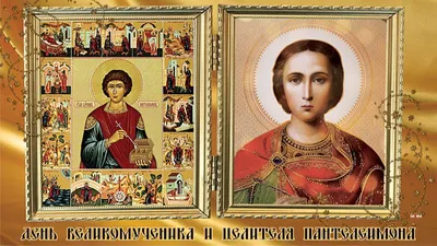 День Пантелеймона Целителя: что можно и чего нельзя делать | СП - Новости  Бельцы Молдова