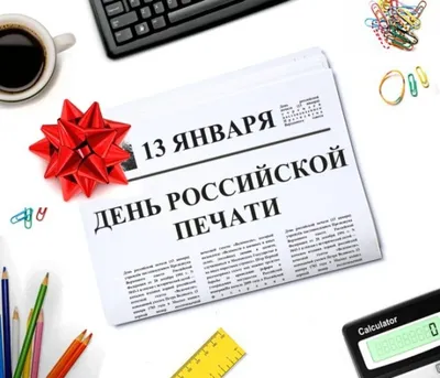 День информации и печати Кыргызской Республики