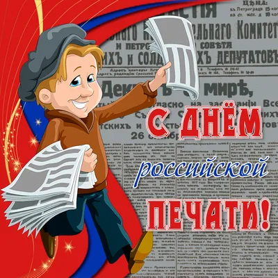 https://www.karavantver.ru/karavan-pozdravljaet-kolleg-s-dnem-rossijskoj-pechati/