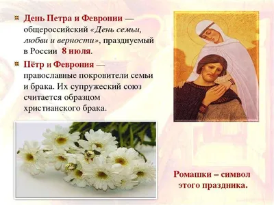 Жителей Петрозаводска приглашают отпраздновать День Петра и Февронии -  \"Республика\"
