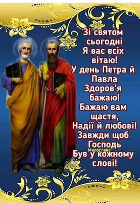 День Петра и Павла - Новости - Сайт общественно-политической газеты «Знамя»  Савинского района Ивановской области