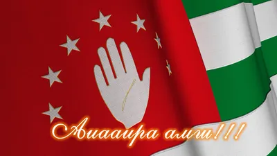 Матвиенко поздравила жителей Абхазии с Днем Победы и Независимости
