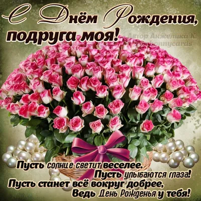 День подруги 2023 - поздравления в стихах, прозе и открытки с Днем подруги  в Украине